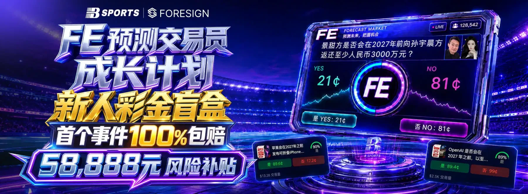 B体育精选画面一
