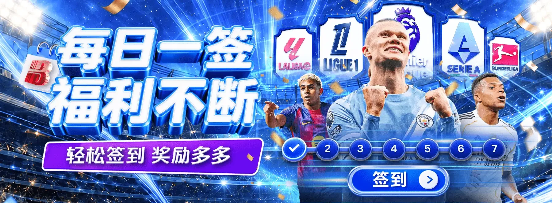 B体育精选画面五